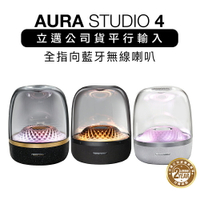 harman kardon 藍牙喇叭 AURA STUDIO 4  水母喇叭 重低音 四代 最新款 【立邁公司貨】