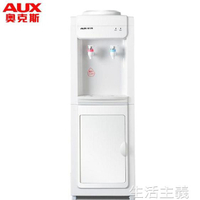 飲水機 AUX/奧克斯立式節能飲水機溫熱製冷冰熱型辦公室宿舍家專用飲水機  夏洛特居家名品