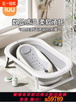 【台灣公司 可打統編】IUU嬰兒洗澡盆寶寶浴盆大號浴桶折疊坐躺托浴架家用新生兒童用品