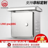 【台灣公司 優質服務】室外不銹鋼配電箱304戶外防水 小型配電箱電表室外配電箱防雨電箱