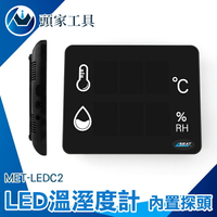 《頭家工具》室內濕度計 室溫溫度計 測溫器 濕度測試儀 測溫度 實驗室 濕度測試儀 自動測溫儀 環境溫度計 電子溫濕度計 高精度 MET-LEDC2 LED溫溼度計