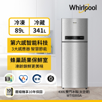 Whirlpool惠而浦 430公升1級能效變頻冰箱WTI5000A太空銀