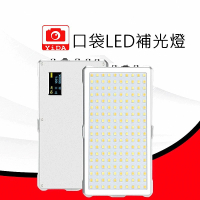 【YIDA】40W 口袋LED補光燈(LED補光燈 攝影燈 美容燈 直播燈)
