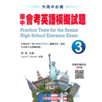 學習國中會考英語模擬試題(3)(題本)