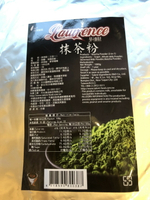 Lawrence 勞倫斯 抹茶粉三合一 (訂購需詢價)