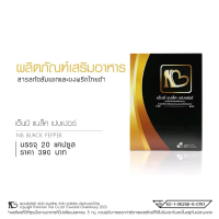 NB Black Pepper ผลิตภัณฑ์เสริมอาหาร บรรจุ 20 แคปซูล เลขใบอนุญาตโฆษณาเลขที่ 2773/2567 ราคา 390 บาท