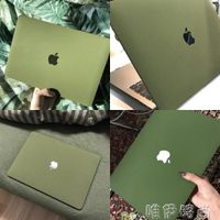 電腦殼 Mac蘋果筆記本air13保護殼macbook12Pro13.3寸電腦保護殼Pro15殼全套15.4超薄超輕 唯伊時尚