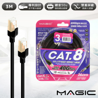 【MAGIC】Cat.8 40G S/FTP 26AWG極高速八類雙屏蔽乙太網路線(3米)