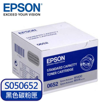 【領券現折150】EPSON 標準碳粉匣 S050652 ．適用型號：AL-M1400/MX14/MX14NF