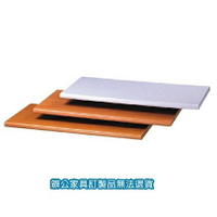 卷宗櫃 隔間櫃 UF-T H 桌面板 176x45x3公分 櫸木紋