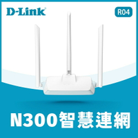 【D-Link 友訊】R04 N300 EAGLE PRO AI 智慧無線路由器【三井3C】