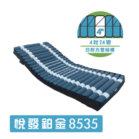 派立交替式氣墊床 未滅菌 悅發鉑金8535-日形方管結構(贈品：床包x2)