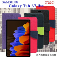 99免運 現貨 皮套  SAMSUNG Galaxy Tab A7 Lite (T220) 經典書本雙色磁釦側翻可站立皮套 平板保護【愛瘋潮】【APP下單4%點數回饋】