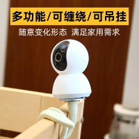 攝像頭支架 適用小米纏繞監控攝像頭支架兒童床小孩bb欄桿圍欄螢石360tplink【CM12307】