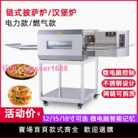 BAKEPRO商用鏈式披薩爐漢堡爐熱風循環烤箱比薩電烤爐電燃氣履帶