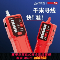 【台灣公司 可開發票】易之力s698尋線儀墻內電線電工尋線器強電暗線故障網線巡線測線儀