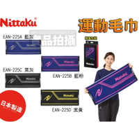 Nittaku 運動毛巾 LINE MID 桌球 跑步 日本製 100%棉 吸汗 EAN-225【大自在運動休閒精品店】