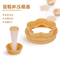 Egg Tart Press Mould /Tart Presser /Tart Mould SET