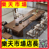 新中式實木大板茶桌椅大型茶桌茶臺辦公室功夫茶桌原木整板大板桌