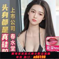 【台灣公司 可開發票】春水堂硅膠娃娃全身實體充氣娃娃男用可插入成情趣手辦真人菲菲2