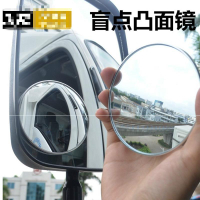 汽車盲區鏡小鏡子雙視貨車盲角后視鏡車用凹凸透鏡前輪胎b柱圓鏡