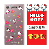 【Hello Kitty】SONY Xperia XZ1 彩繪空壓手機殼(童趣)