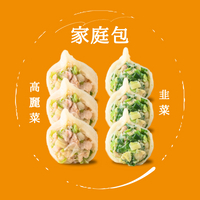 【餃夥伴】冰箱常備家庭包&gt;高麗菜+韭菜*3