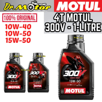100% ORIGINAL MOTUL 300V 10W40 15W50 FULLY SYNTHETIC ESTER CORE ROAD RACING 4T OIL ENGINE LUBRICANT