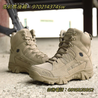 側拉式拉鍊登山靴 戰鬥靴 沙漠靴 登山鞋  三角洲部隊戰術靴 高品質特種兵軍靴 作戰靴