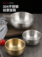 304不銹鋼碗 韓式金色湯碗米飯碗南瓜粥碗雙層韓式料理泡菜小碗