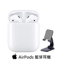 Apple 蘋果 輕巧摺疊支架組AirPods 2代(不具備無線充電盒款)
