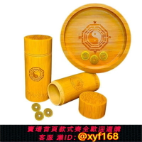 {保固一年 可打統編}金錢卦工具周易六十四起卦筒爻易經銅錢竹筒銅板用具錢幣搖六枚