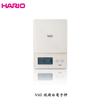【HARIO】V60 琉璃白電子秤 (贈兩入湯吞小茶杯) 咖啡電子秤 VSTG-2000-W-TW