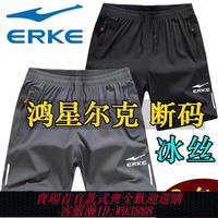 【買它！流行男装】品牌專賣夏季男士短褲運動五分褲寬松大碼彈性