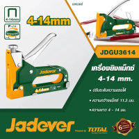 JADEVER เครื่องยิงแม็กซ์ รุ่น 4.14mm JDGU3614