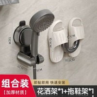 優勤吸盤花灑支架浴室家用固定神器免打孔淋浴-旗艦款【石墨灰】吸盤花灑支架*1+吸盤拖鞋架*1 均碼-款式10