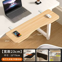 全城熱賣 - 實木桌面延伸板免打孔可折疊桌子加長托架辦公桌手托架懸浮手腕墊【寬款23cm】長75cm否