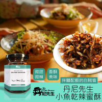  【丹尼先生】 小魚乾辣蜜酥 190ml 拌麵 調料 拌飯 配料 小魚乾 水產罐頭 罐頭食品 罐頭 下飯罐頭