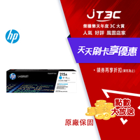 【最高9%回饋+299免運】HP 215A 青色原廠 LaserJet 碳粉匣 (W2311A)★(7-11滿299免運)