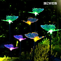 太陽能亞克力蝴蝶燈led發光動物蘆葦燈戶外防水花園庭院插地景觀
