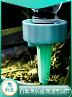 自動滴水器可調澆水神器定時節水盆栽澆花木器懶人出差種花澆地器