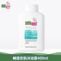 德國施巴潔膚沐浴露男士女士洗澡浴液潔面清潔全身-（適用 中性敏感肌）睡蓮安肌沐浴露400ml效期27年8月 均碼