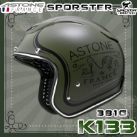 贈好禮 ASTONE安全帽 SPORSTER K133 消光綠 內藏墨片 內鏡 復古帽 381G 耀瑪騎士生活機車部品