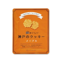 昭榮堂製果【神戶餅乾(楓糖味)】