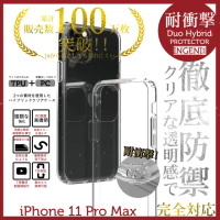 【INGENI徹底防禦】iPhone 11 Pro Max 6.5吋 氣囊防摔手機殼