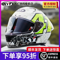 KYT NXR碳纖維摩托車頭盔男夏季防霧個性輕便賽道盔機車全盔進口