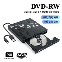 ANTIAN USB/Type-C 外接式CD/DVD燒錄機 DVD-RW光碟機 DVD刻錄機 筆記本外置光驅