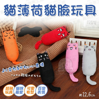 貓薄荷 寵物 貓玩具 貓薄荷貓臉玩具 貓薄荷玩具 造型玩具 寵物玩偶