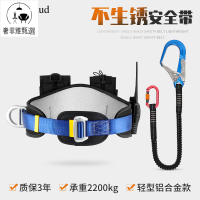 12h出貨 公司貨 附發票 Golmud 單腰式安全帶  電工施工作業安全繩護腰高空保險帶   GM8101