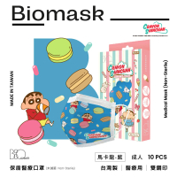 【BioMask保盾】醫療口罩-蠟筆小新聯名款-點心時間-馬卡龍-藍-成人用-10片/盒(醫療級、雙鋼印、台灣製造)
